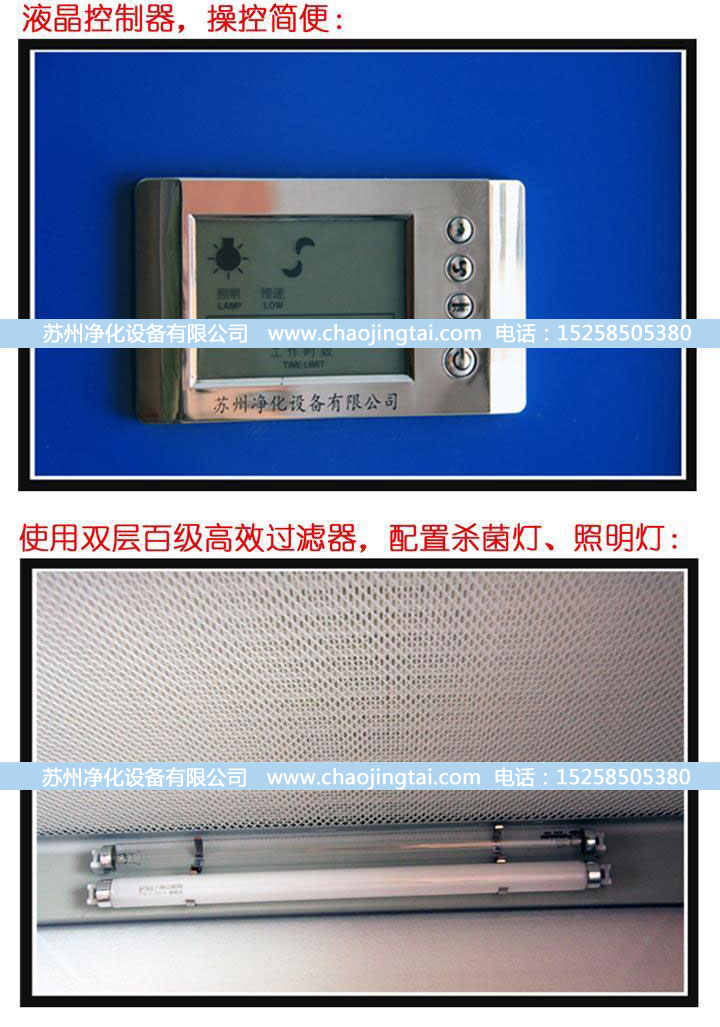 SW-CJ-1D单人单面净化工作台 