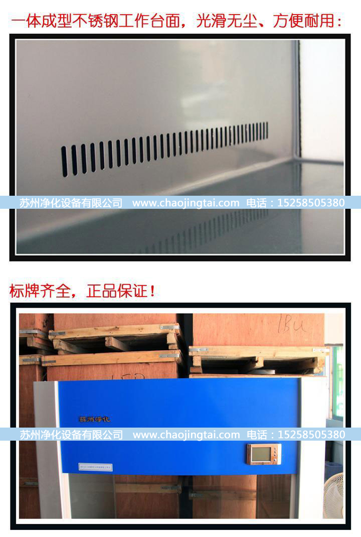 SW-CJ-2D双人单面净化工作台(垂直送风) 